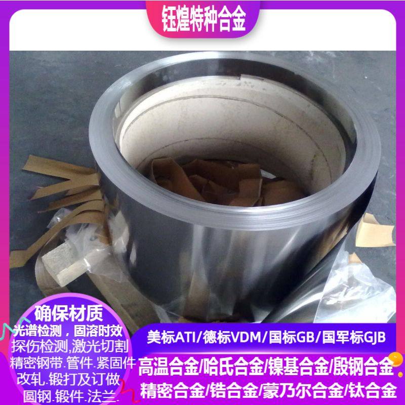 不锈钢带 SUS304、SUS420 420J1  SUS436L SUS631 310S不锈钢带,金属材料及制品,钢板,淘宝优惠券,粉丝福利购,淘宝优惠卷