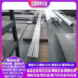 X2CrNi12/X2CrTi12/X6CrNiTi12/X6Cr13/X6CrAl13/X2CrTi17不锈钢