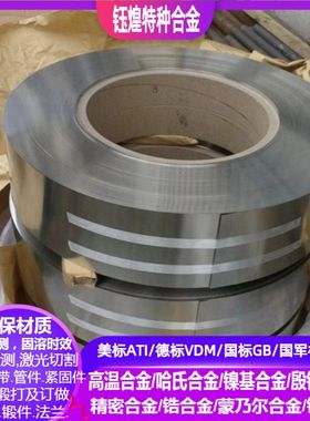 1J65 1J66 1J67 1J76 1J77 1J79 1J80 1J83 1J85软磁合金带0.03-3