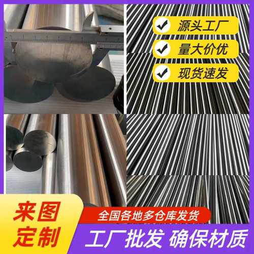 国军标高温合金棒/锻件 GH3044 GH3030 GH2696 GH2132 GH3039圆钢