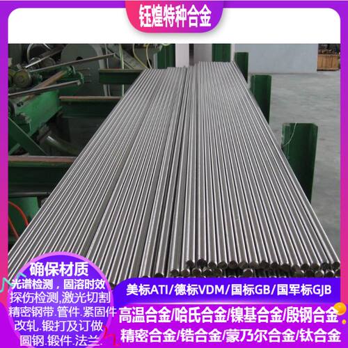 国军标0Cr13 1Cr13 2Cr13 3Cr13 4Cr13 7Cr13 7Cr17不锈钢研磨棒