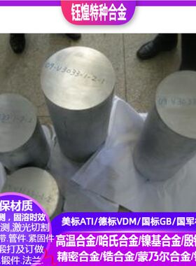 AM60A镁合金棒 AM60B镁合金棒  镁合金板 ￠2.0-350mm可任意切割