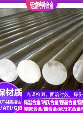 X2CrNiMo18-15-4不锈钢 X2CrNiMoN17-13-5不锈钢 规格齐全 可零切