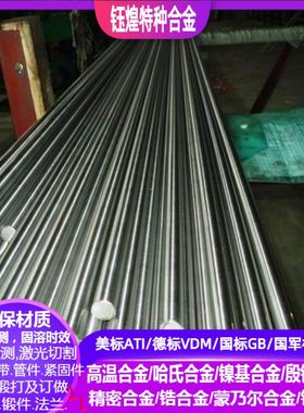 X8CrNiMoBNb1616 X8CrNiMoVNb1613 8CrSi77 X10CrSi6 X10CrAl7