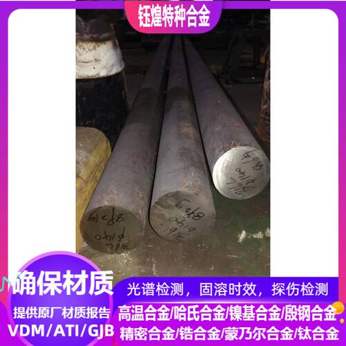 654sMo超级不锈钢棒   F44超级不锈钢棒 可零切 材质保证规格齐全