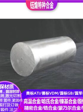 Mg-Al6Zn1Mn Mg-Zn2Mn1 Mg-Zn1Zr Mg-Zn3Zr Mg-Zn6Zr镁合金棒 板