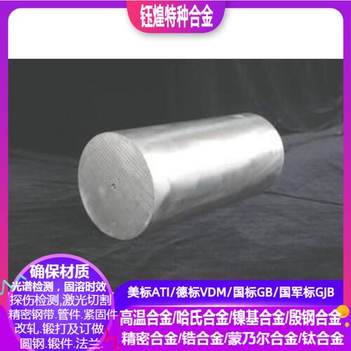 Mg-Al6Zn1Mn Mg-Zn2Mn1 Mg-Zn1Zr Mg-Zn3Zr Mg-Zn6Zr镁合金棒 板