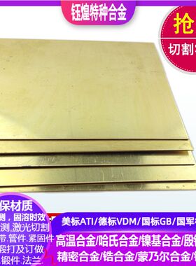 C10100 C10200 C10300 C10400铜板 C10500 C10700 C10800铜板