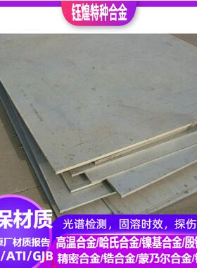 1Cr13HT不锈钢棒1CR18NI9TI不锈钢棒φ8-300mm可零切
