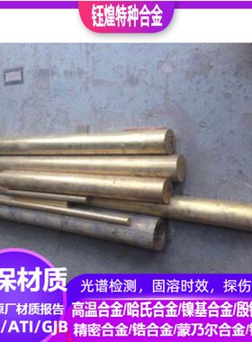 C69710铜合金 C69720铜合金 C69730铜合金 规格齐全 可零切