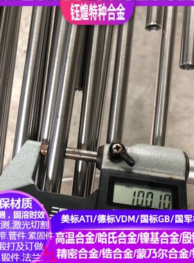 NO8800镍基合金管φ10*5mm NO8810镍基合金管φ10*5mm