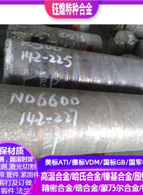 in926,in925, NO8020 N08028 N02080 NO10276，NO6600 NO6601棒