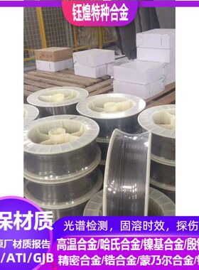 inconel600镍基合金丝  inconel625镍基合金丝 incone718镍基合金