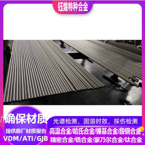 C276哈氏合金管3*0.5 4*1 5*1 6*1 8*1 10*1 12*1哈氏合金毛细管