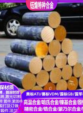 ZCuZn26Al4Fe3Mn3 ZCuZn31Al2 ZCuZn35Al2Mn2Fel铜合金带 板 棒管