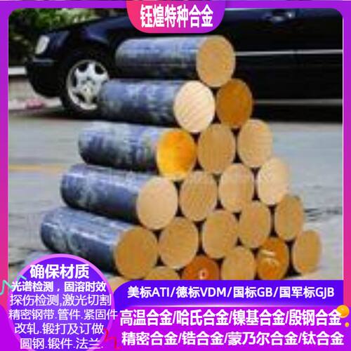 ZCuZn26Al4Fe3Mn3 ZCuZn31Al2 ZCuZn35Al2Mn2Fel铜合金带 板 棒管