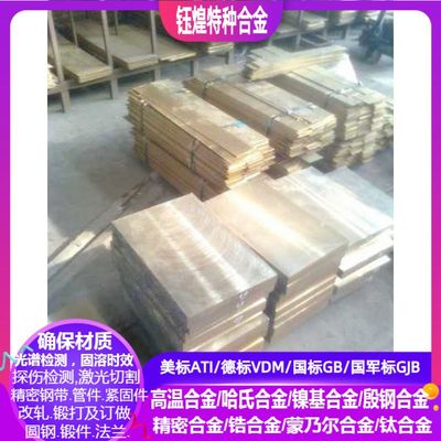 ZCuSn3Zn8Pb6Ni1铸造锡青铜板 铜板 红铜板 导电铜板 激光加工1mm