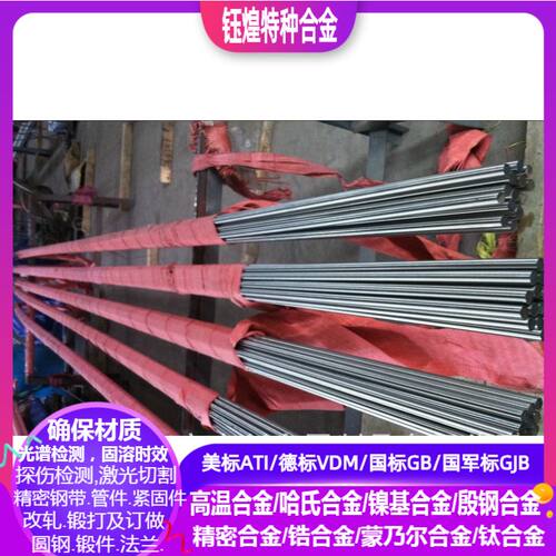 X3CrTi17，X3CrNb17，X6CrMo17-1，X2CrMoTi18-2，X2CrTi17不锈钢棒 光棒 &phi;0.5-50mm