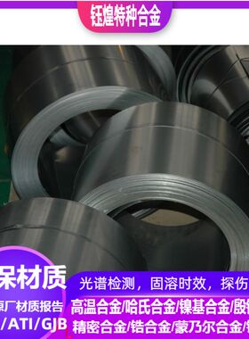 2j10永磁合金 2j11永磁合金 2j12永磁合金0.05-5.0mm