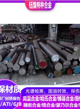 XM-19B不锈钢棒 s21800不锈钢棒 s32550不锈钢棒φ5-350mm