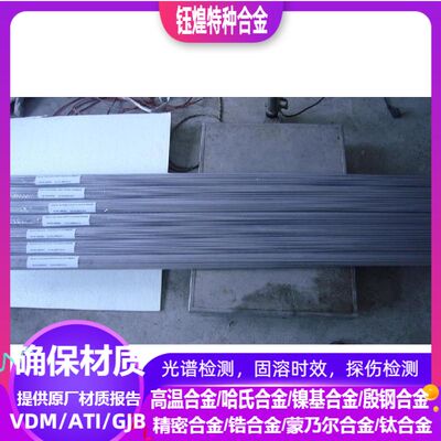 SUS316N不锈钢 SUS316LN不锈钢 SUS316J1不锈钢 可零切