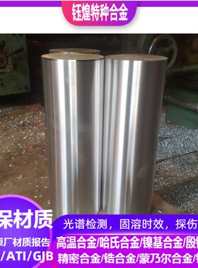 HastelloyC-2000  HastelloyG-30哈氏合金  HB-2  HB-3哈氏合金