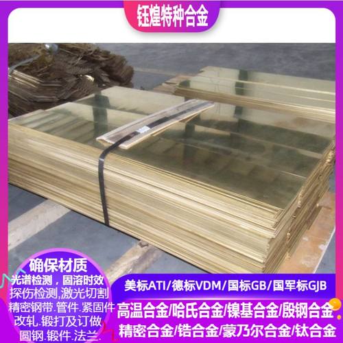 ZCuSn10Zn2 ZCuPb10Sn10 ZCuPb15Sn8  ZCuPb17Sn4Zn4铸造铜合金板