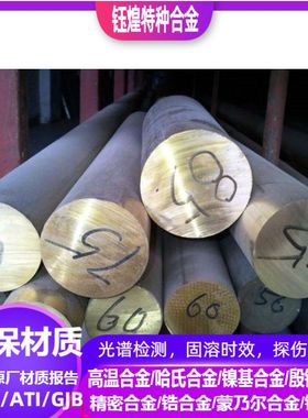 CuAl9Fe2Ni2Mn1铜合金 CuNi12Zn24铜合金 CuNi18Zn20铜合金可零切