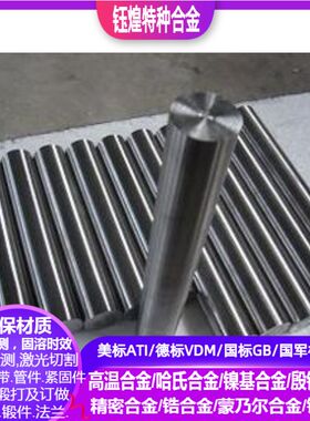 1.4845 1.4861 1.4878 1.4710 1.4720 1.4833 1.0906 1.2731圆棒