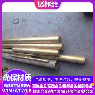 CuSn7Pb6Zn4Y80铜合金 CuSn8Y20铜合金 可零切 规格齐全