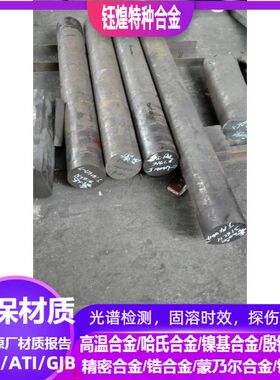 1J22精密合金棒  Supermendur hiperCo50精密合金棒 φ5.0-60mm