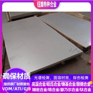 X2CrMoTi29-4不锈钢 X12Cr13不锈钢 X12CrS13不锈钢 规格齐全