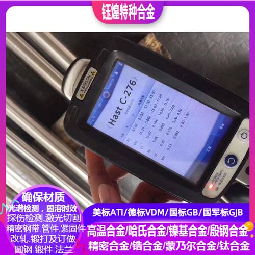 C276哈氏合金管 20*2.5 25.4*1.65 27*3 32*3 33.4*3.4 42*4mm