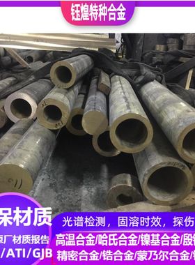 CuNi5铜合金 CuNi5Fe铜合金 CuNi10Fe铜合金 可零切 规格齐全