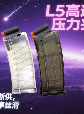 精击L5压力夹锦明司骏416精击SLR激趣博涵LDT高速夹锋加盛M4蛋夹