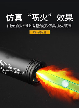 喷火猪夜光消音器彩虹喷火夜光消音器玩具模型配件搭配夜光弹