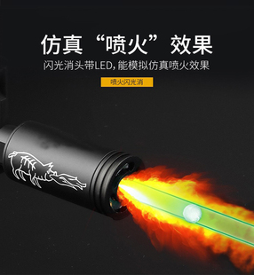 喷火猪夜光消音器彩虹喷火夜光消音器玩具模型配件搭配夜光弹
