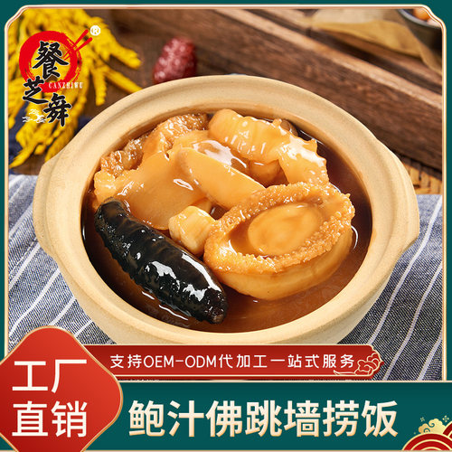 鲍汁佛跳墙加热即食单人份