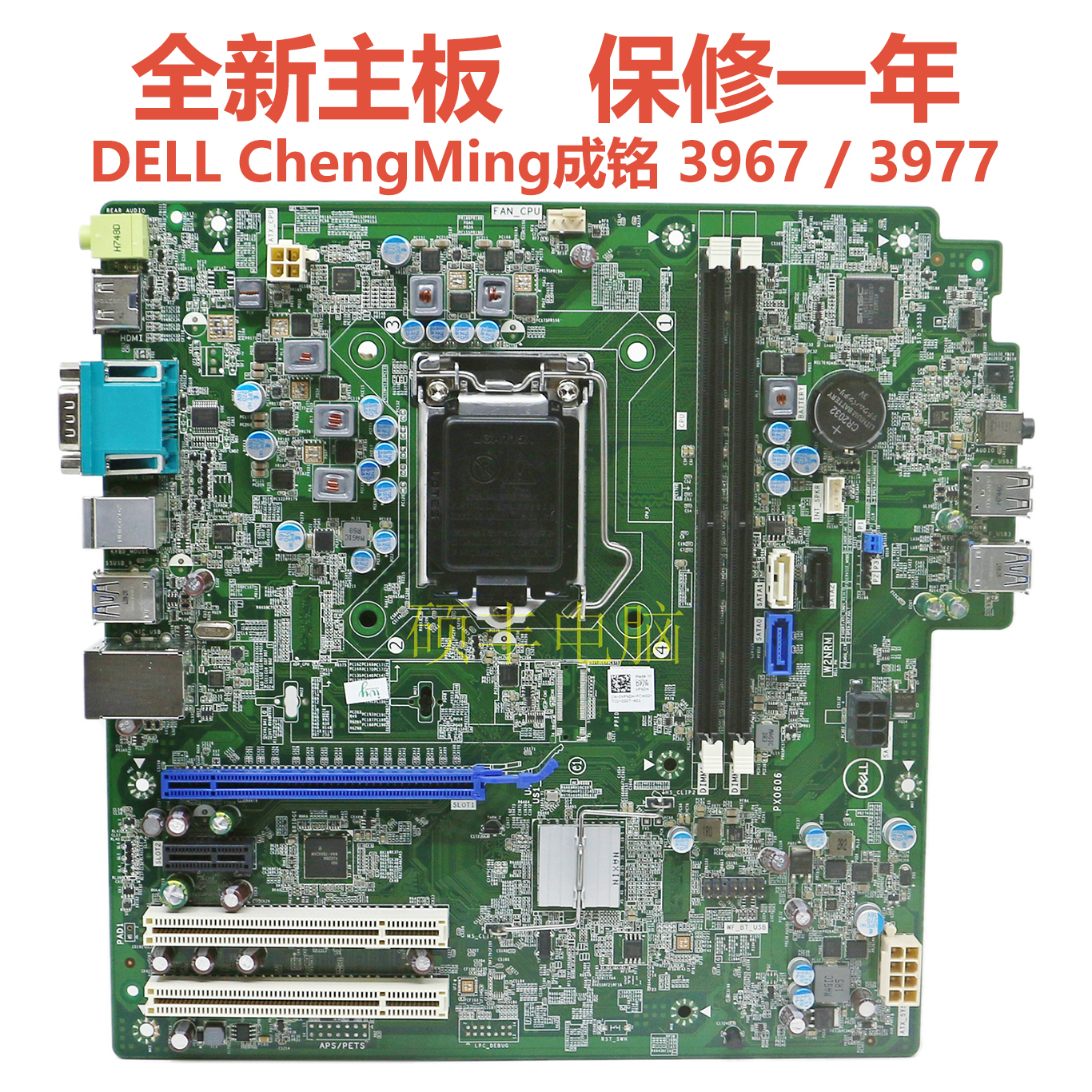 全新成铭39773967主板.RJR.