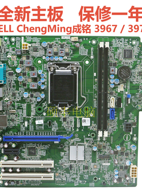 全新戴尔DELL chengming成铭3977 3967主板VFNDH PX0606 DDR4适用