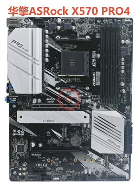 全新ASROCK/华擎科技X570 PRO4主板ATX大板 AMD AM4 DDR4 HDMI