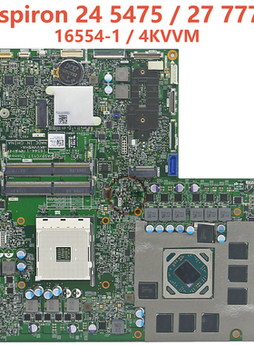 全新戴尔灵越5475 7775一体机主板16544-1 4KVVM KTK77 YGR09适用