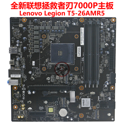 联想刃7000PT5-26AMR5主板B550