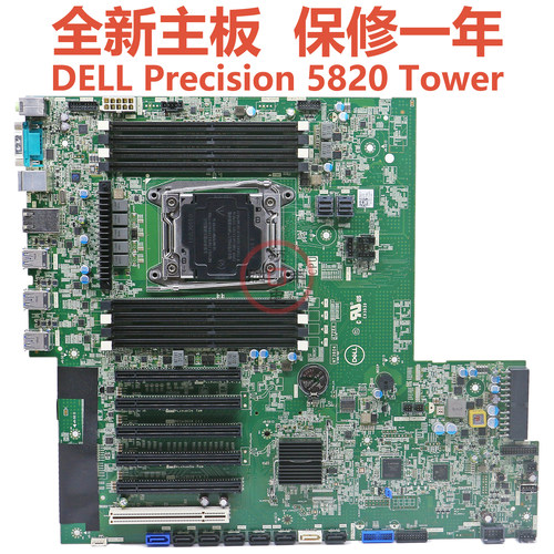 PrecisionT5810T5820主板.RJR.