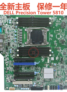 DELL戴尔Precision Tower 5810 T5820工作站主板HHV7N AL3610适用