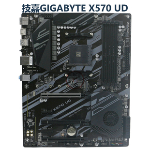 机AM4主板PCIE4.0 Gigabyte UD超耐久游戏ATX台式 X570 DDR4 技嘉
