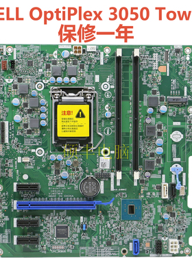 全新DELL戴尔OptiPlex 3050 Tower MT主板16510-1 VJ40T适用W0CHX