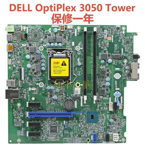 全新OptiPlex3050MT主板.RJR.