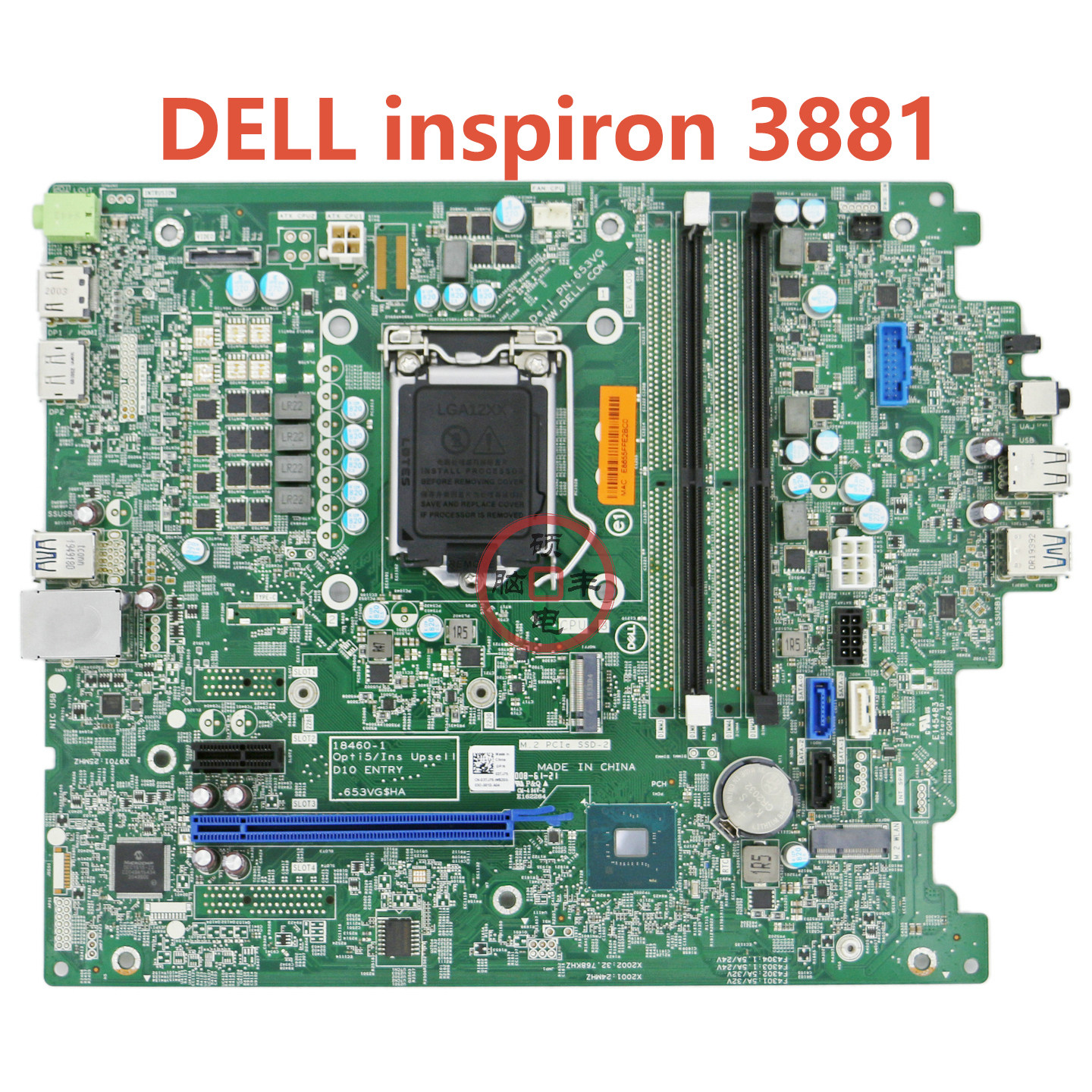 全新inspiron3881主板0431