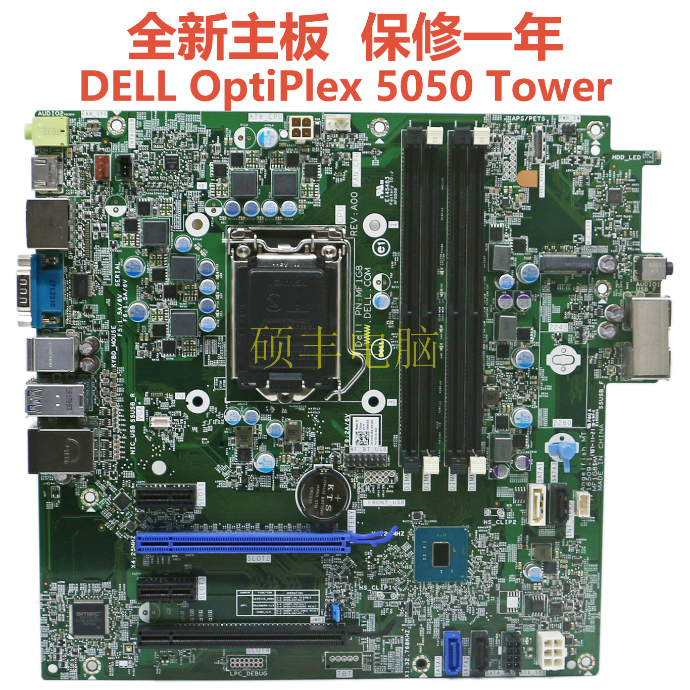 全新OptiPlex5050主板16509-1